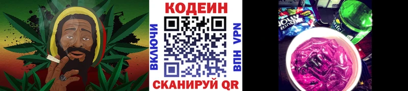 Купить  Дигора  Кодеин напиток Lean (лин) 