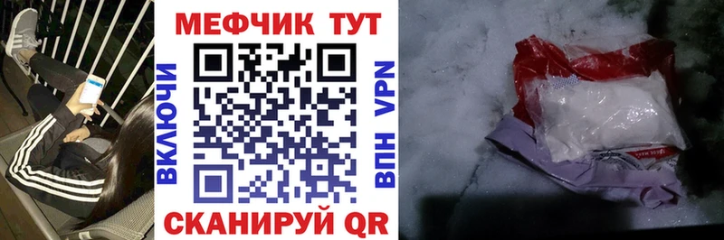 Мефедрон кристаллы  Дигора 