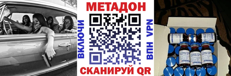 Купить Дигора МЕТАДОН кристалл