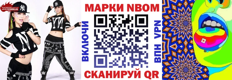 Купить где Дигора Марки 25I-NBOMe 1,8мг